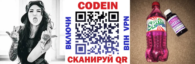 Кодеин напиток Lean (лин)  Купить где  Жирновск 