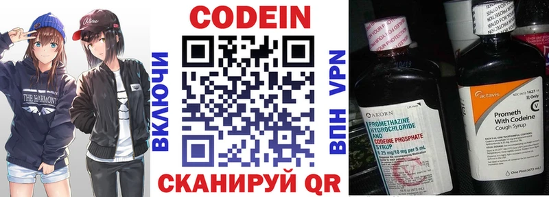 Кодеиновый сироп Lean Purple Drank Жирновск