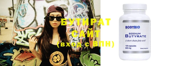 мяу мяу кристалл Белокуриха