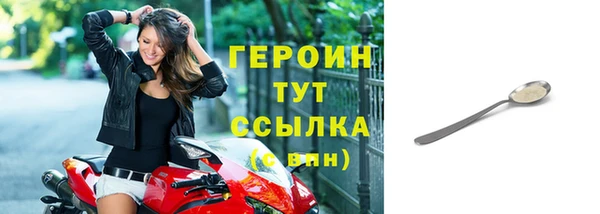 мяу мяу кристалл Белокуриха