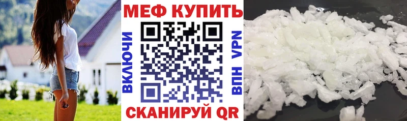 Мефедрон mephedrone  Купить  Жирновск 