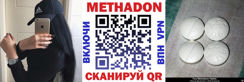Метадон VHQ Купить закладки Жирновск